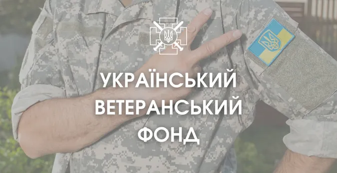 Як ветеранам та їхнім родинам отримати 20 тисяч гривень на бізнес