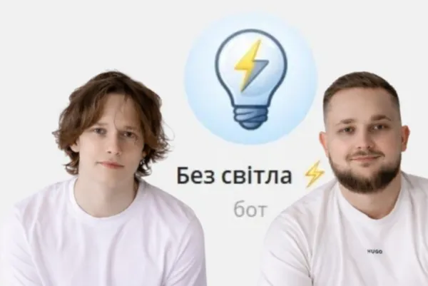 Брати з Луцька розробили бот, який інформує про графіки відключень світла і зміни у них