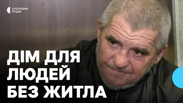 «Є різні ситуації»: хто може отримати прихисток в модульному будинку у Луцьку (фото, відео)
