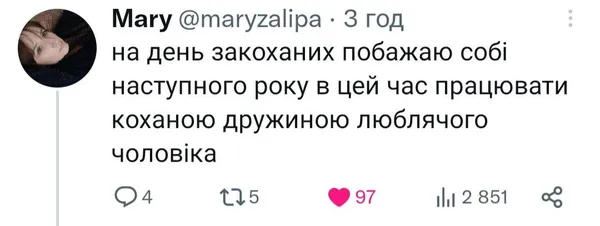 День святого Валентина: жартівливі привітання для ваших коханих (фото)