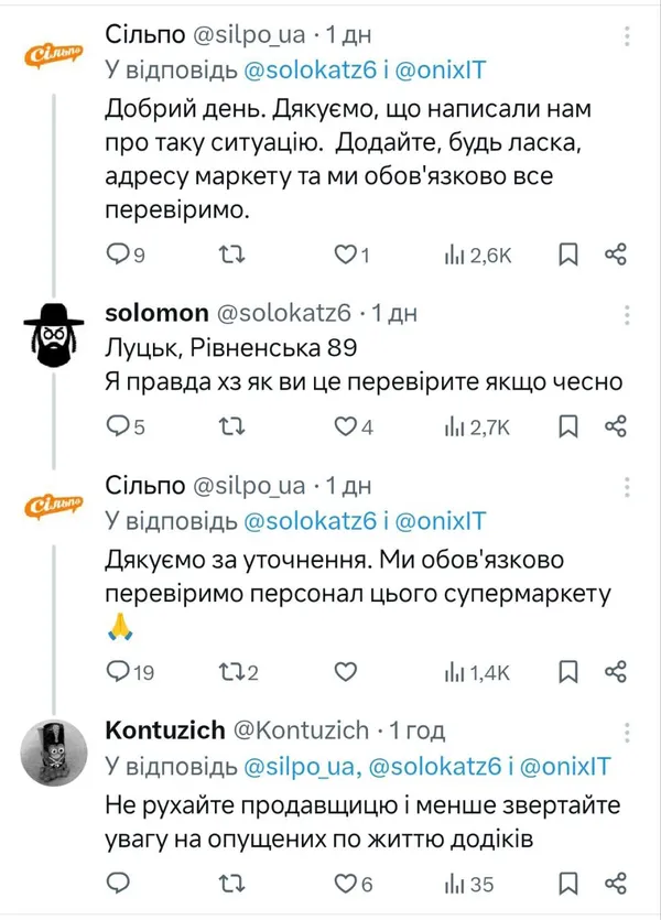 У твітері – срач через сир у луцькому «Сільпо»