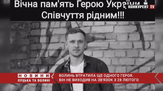 На Волині прощатимуться із полеглим Героєм Вадимом Мудрохою (відео)