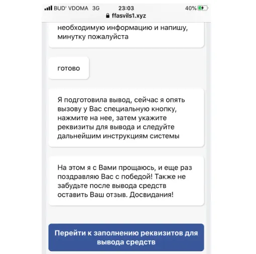 Нова схема шахрайства в Instagram: як уберегтися