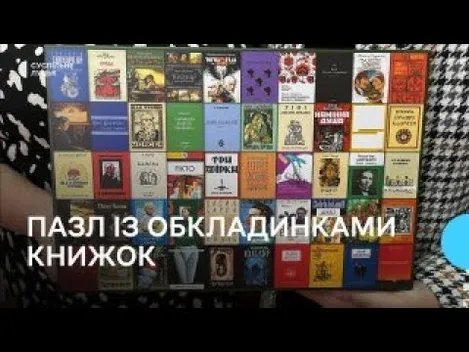 Для декого – головоломка: у Луцькій бібліотеці зробили пазл-колаж з обладинками української літератури (фото, відео)