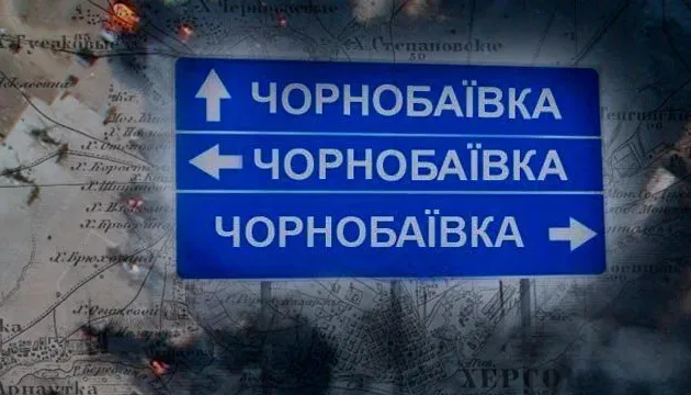 Чорнобаївка: Арестович повідомив про 16 удар ЗСУ