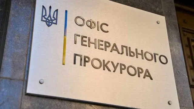 Новий генпрокурор призначив трьох заступників