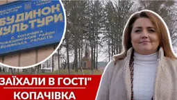 Юні волонтери, «Дід Юхим» та благодійні концерти: «Заїхали в гості» в Копачівку (відео)