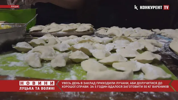 У луцькій кав’ярні «Старе місто» наліпили вареників для бійців ООС (відео)