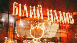 «Білий Налив» знову «нагрішив»: луцькі муніципали оштрафували заклад (фото)