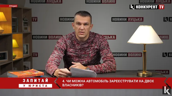 Два власники автомобіля: чи дозволено це законом (відео)