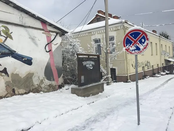 «Тут був я»: у Луцьку з'явилося спеціальне місце для написів (фото)