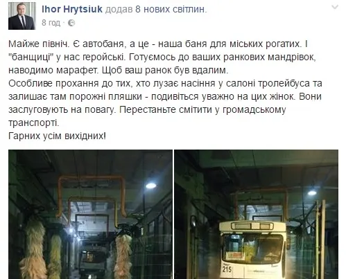 Як луцькі тролейбуси готують до поїздок (фото)
