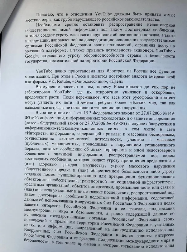 Засновник «ПВК Вагнера» Пригожин пропонує заблокувати в росії YouTube