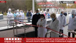 У Луцькій міській клінічній лікарні відкрили нове приймальне відділення (відео)