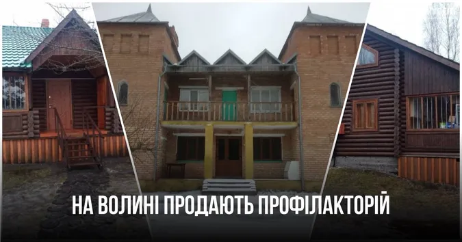 На Волині з молотка продадуть профілакторій біля озера за пів мільйона (фото)