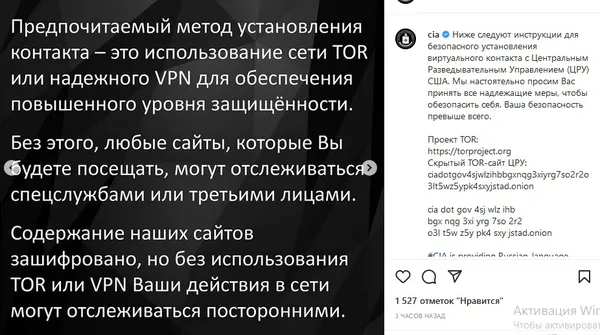 Для співпраці: в ЦРУ зробили інструкцію російською мовою (фото)