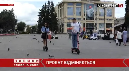 Прокат відміняється! Чому з вулиць Луцька забрали електросамокати? (відео)