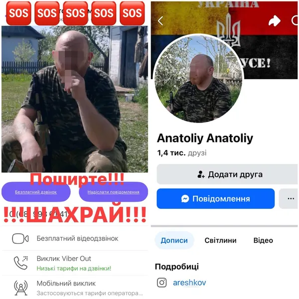 Скриншоти з допису Софії