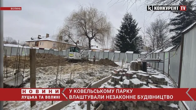 У Ковельському центральному парку виявили незаконне будівництво (фото, відео)