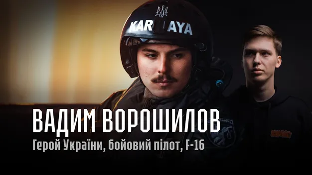 «Де є приставка «авіаційний» – ціна йде в Х разів», – пілот Karaya з Луцької бригади розповів, як виховують пілотів (відео)