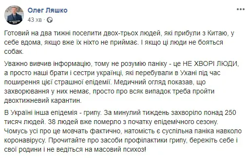 Україна – єдина? Як соцмережі реагують на евакуацію українців з Китаю (фото)