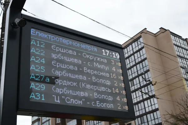 На луцьких зупинках побільшало інформаційних табло (фото)