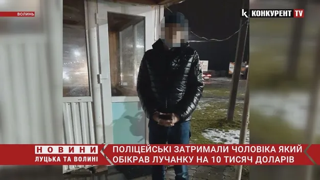 У Луцьку 45-річний житель Дніпра пограбував пенсіонерку (фото, відео)