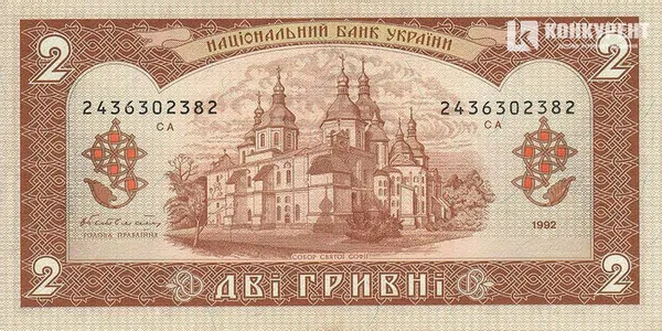 Як змінилася українська гривня за 20 років