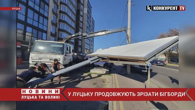 У Луцьку зрізали декілька рекламних бігбордів (фото, відео)