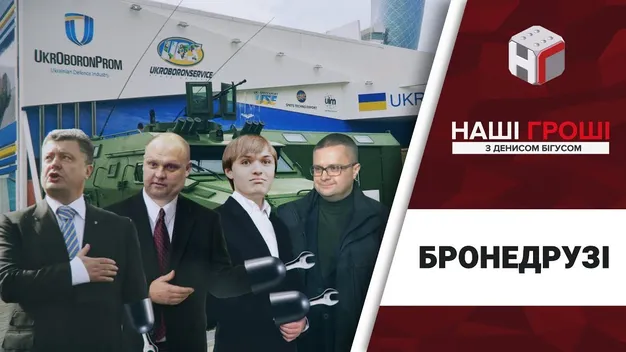 Як команда Президента заробляє на армії (відео) 