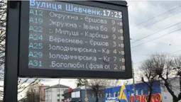 На луцьких зупинках побільшало інформаційних табло (фото)