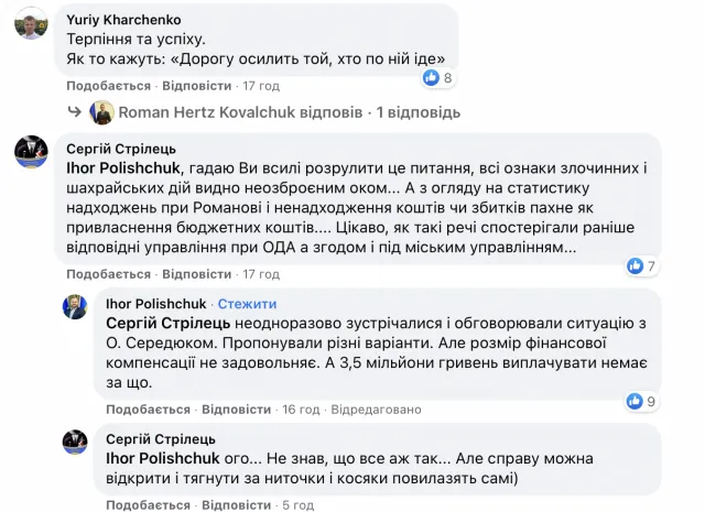 Хоче 3,5 мільйона: ексдиректор не дає нормально працювати музею-скансену в Рокинях