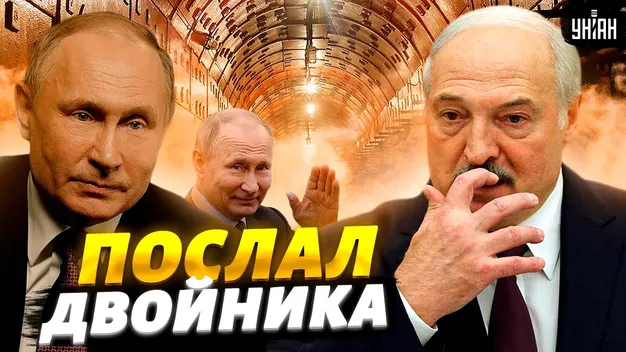 На зустріч із лукашенком путін відправив двійника, – ексспівробітник КДБ (відео)