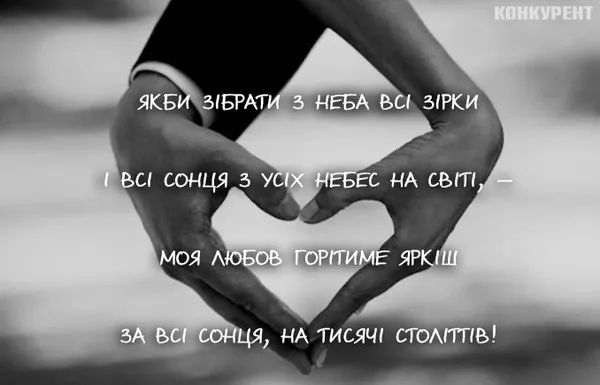 День святого Валентина: оригінальні листівки та привітання з Днем закоханих