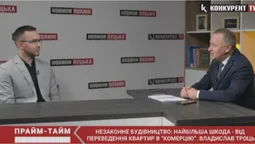 Незаконне будівництво: найбільша шкода  – від переведення квартир в «комерцію» (відео)