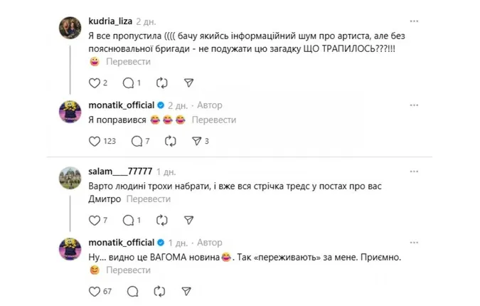 У мене зараз прайм в Threads, – співак з Луцька Монатік відповів на хейт через вагу (фото)
