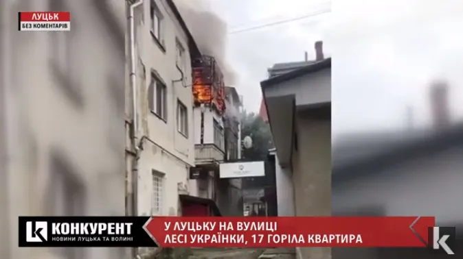 Назвали ймовірну причину займання квартири в центрі Луцька (відео)