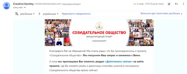 Лист від організації