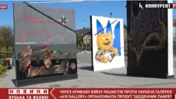 У луцькому «Сіті Парку» створили «Щоденник пам’яті» (відео)