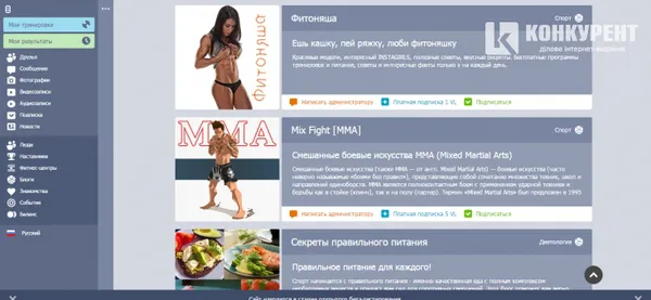 Velever: створили соцмережу для спортсменів