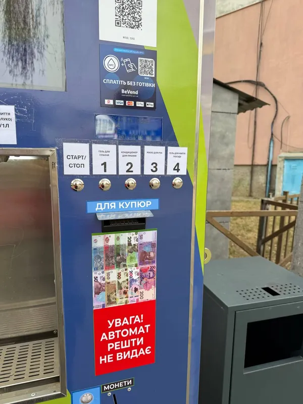 Тепер не лише вода: у Луцьку встановили автомат із миючими засобами «на розлив» (фото, відео)