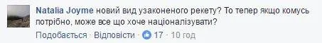 Операція «Націоналізація»: реакція соцмереж на продаж ПриватБанку