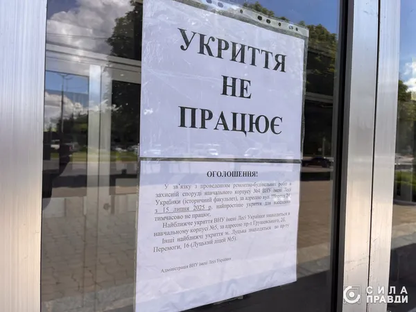 У Луцьку за майже 20 млн відремонтують корпус історичного факультету ВНУ