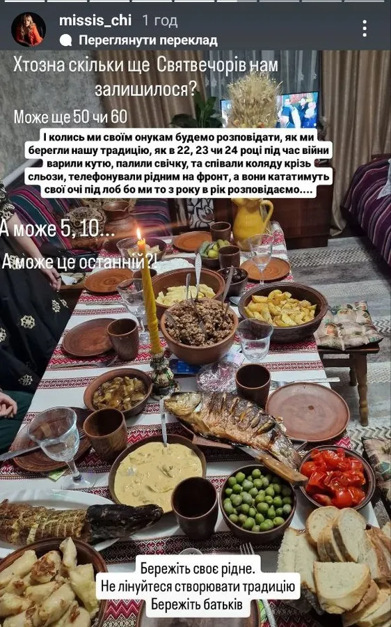 Як відомі волиняни відзначали Святвечір (фото)