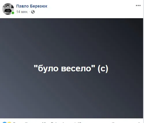 Як волиняни у Facebook на інавгурацію реагували (фото)