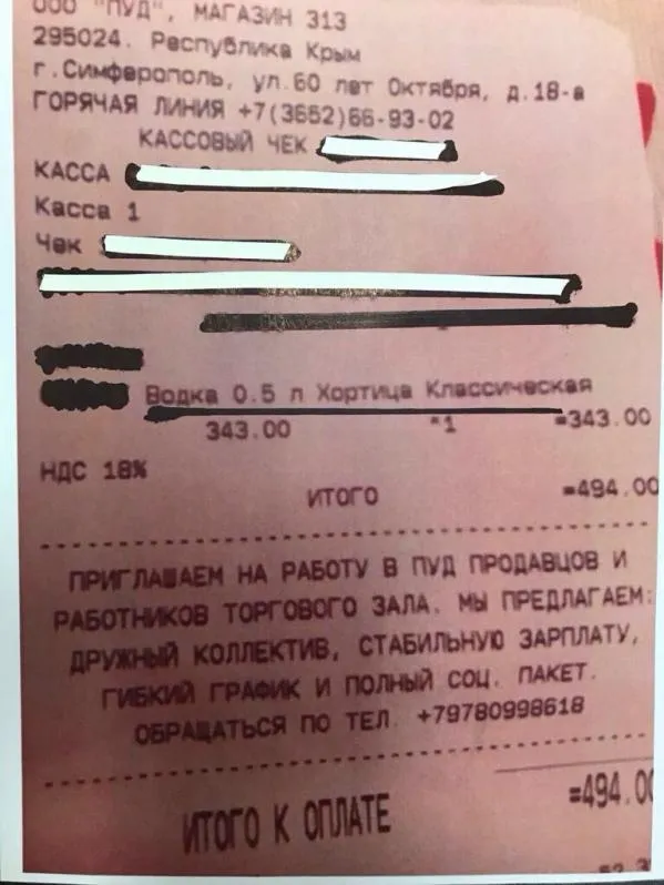 Горілка «Хортиця» фінансує терористів? (фото)