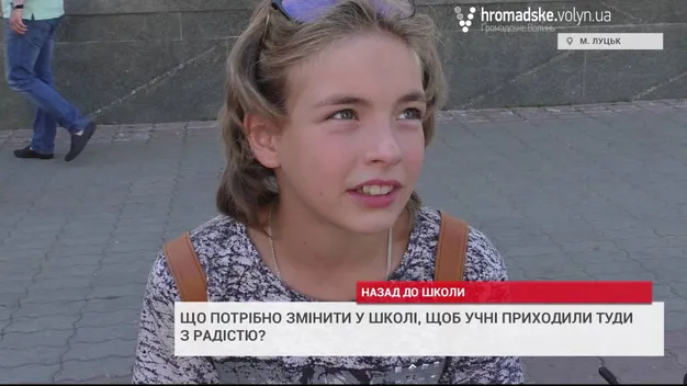 Як луцькі школярі хочуть змінити власні школи (відео)