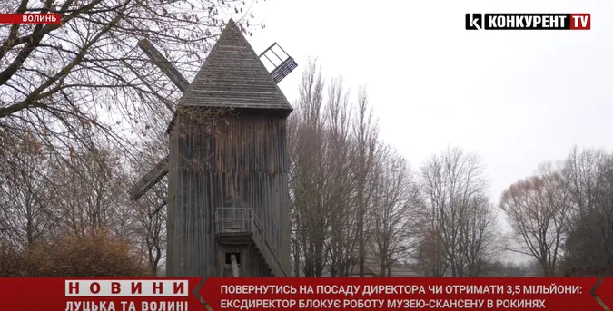 Ексдиректор Рокинського музею-скансену розповів, чому блокує роботу установи (відео)