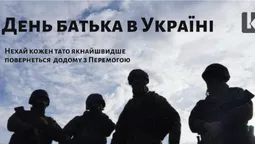 День батька в Україні: оригінальні листівки