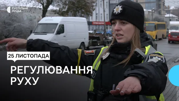 Де у Луцьку працюють регулювальники руху (відео)